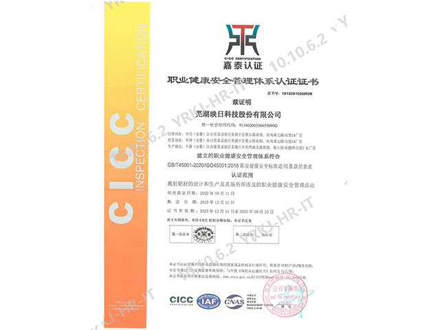 ISO45001�I(y��)���������wϵ�J(r��n)�C�C��